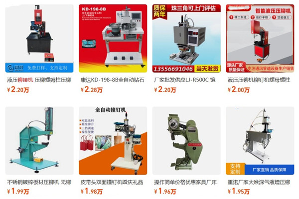 2025國(guó)內(nèi)氣動(dòng)鉚接機(jī)設(shè)備參考價(jià)格